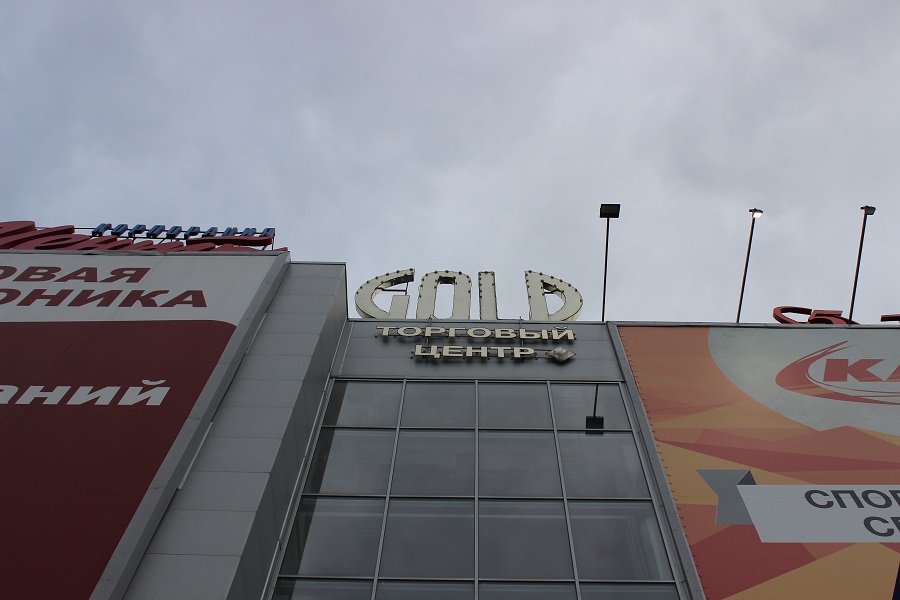 Торговый центр GOLD